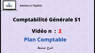 Comptabilité Générale S1  Plan Comptable [upl. by Garlanda]