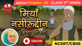 Miya Nasiruddin by Krishna Sobti I Animated Story I NCERT Class11 Hindi Aaroh Chapter2  Summary [upl. by Aisemaj897]