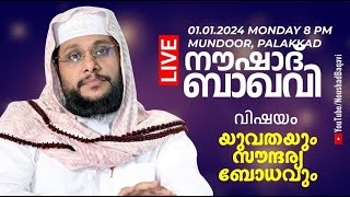 NOUSHAD BAQAVI LIVE SPEECH  MUNDOOR  1012024  യുവതയും  സൗന്ദര്യബോധവും [upl. by Ricarda409]