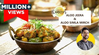 सूखे आलू की 2 सब्जी  Jeera Aloo  Aloo Shimla Mirch  जीरा आलू सब्जी  Chef Ranveer Brar [upl. by Uhsoj]