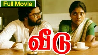 Tamil Full Movie  Veedu Movie Balu Mahendra Film  Ft Archana Bhanu Chaner [upl. by Nele]