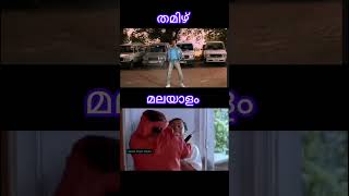 കാലടിച്ചു സ്വീകരിച്ച് 😂 funny [upl. by Rhodes61]