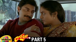 Roja Telugu Full Movie  Arvind Swamy  Madhu Bala  AR Rahman  Mani Ratnam  K Balachander Part 5 [upl. by Kery]