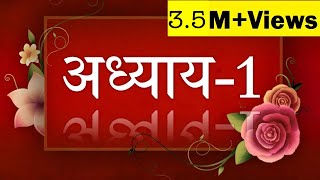 Bhagavad Geeta recitation Chapter1 By Astha Chhattani [upl. by Trilly]