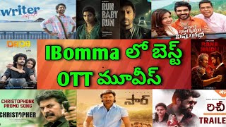 IBOMMA Release Best Telugu movies list Upcoming IBomma movies [upl. by Johanan855]