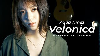 Velonica  Aqua Timez Covered by RIKAKO【BLEACH】 [upl. by Ahsinit]