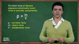 Gustina tela Određivanje gustine čvrstog tela i tečnosti  Fizika za 6 razred 34  SuperŠkola [upl. by Sharia]