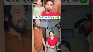 दोस्त ऐशो होना चाहिए 😂✅samisnsari reactionvideo shortvideos [upl. by Kristen724]