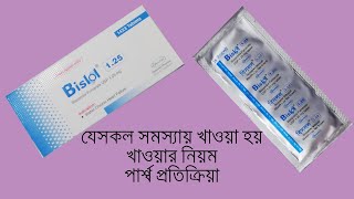 Bislol bisoprolol Tablet 125mg 25mg 5mg amp 10mg Reviews [upl. by Kesley5]