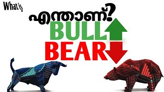 BULL AND BEAR EXPLAINED IN MALAYALAM [upl. by Connett]