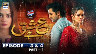 Ishq Hai Episode 3 amp 4  Part 1 Presented by Express Power Subtitle Eng 22 June 2021  ARY Digital [upl. by Pallaten983]