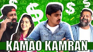 Kamao Kamran  Bekaar Films  Comedy Skit [upl. by Cassy]