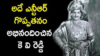 Legend NTR Mahamantri Timmarusu interesting facts [upl. by Einnaoj]