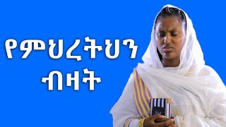 New protestant mezmur Non stop Amharic protestant song live worship zerfe kebede [upl. by Nnylkcaj]