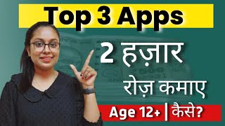 Top 3 Earning App  Earn upto ₹2000 Daily Without Investment  Part Time Jobs From Home [upl. by Chadabe]