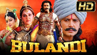 Bulandi HD Kannada Blockbuster Hindi Dubbed Historical Movie l Darshan Jaya Prada [upl. by Bove]