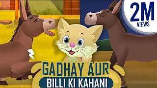 Gadhay aur Billi Ki Kahani 2D Cartoon Story  Moral Urdu Story for Kids  Bedtime Urdu Poem [upl. by Hentrich]