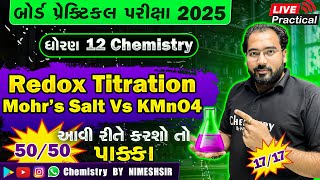 Redox Titration KMnO4 Vs Mohrs Salt  Board Practical Exam 2025  Chemistry Practical By NIMESHSIR [upl. by Isahella]