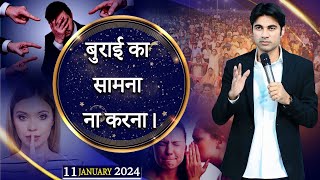 PROPHET BAJINDER SINGH MINISTRY 11 JAN THURSDAY MEETING LIVE [upl. by Warford960]