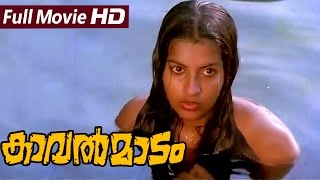 Malayalam Full Movie  Kaavalmadam  Full HD Movie  Ft Sukumaran KPUmmer Ambika [upl. by Nyrok459]