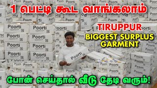 டப்பா டப்பாவா அள்ளிட்டு போலாம்  Cheapest Surplus Garments  Tirupur Wholesale Market [upl. by Acira357]