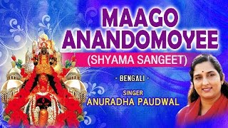 MAAGO ANANDOMOYEE BENGALI SUPERHIT DEVI BHAJANS BY ANURADHA PAUDWAL I AUDIO JUKE BOX [upl. by Adnak972]