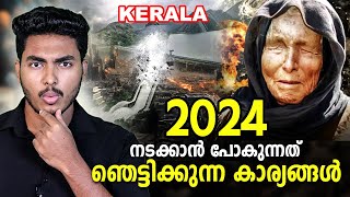 2024ൽ വൻ സുനാമിയോ 😱 2024 PREDICTIONS MALAYALAM  AFWORLD BY AFLU [upl. by Cosme]