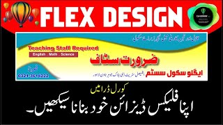 How To Make Flex Design in Corel Draw [upl. by Annahvas]