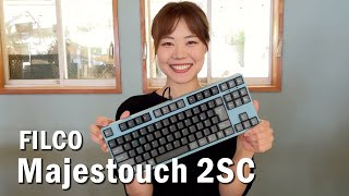 【新製品】 FILCO「Majestouch 2SC」をレビューメカニカルキーボード 日本語配列 静音赤軸 [upl. by Josey142]