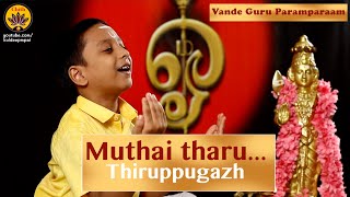 Muthai tharu Thiruppugazh  Vande Guru Paramparaam  Sooryanarayanan [upl. by Einberger]