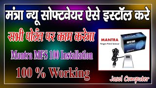 Mantra MFS 100 Installation  Download Mantra mfs100 driver amp install  MantraRDService 101 [upl. by Rosanne]