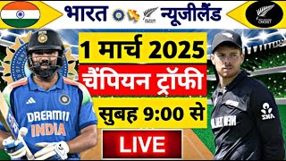 🔴LiveIndia vs New Zealand ICC Champions Trophy Live IND vs NZ  Live Cricket Match Today gameplay [upl. by Hameean]