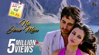 Tu Jaane Na Full Song Lyrics Movie  Ajab Prem Ki Ghazab Kahani 2009  Atif Aslam [upl. by Meir]