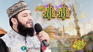 Allah Allah Allah ho la ilaha illa hu  Mahmood ul Hassan Ashrafi [upl. by Nnayr]