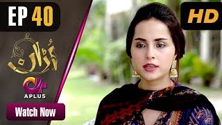 Pakistani Drama  Uraan  Episode 40  Aplus Dramas  Ali Josh Nimra Khan Salman Faisal Kiran [upl. by Senecal]