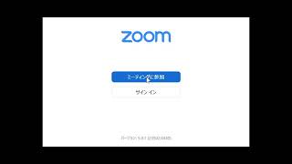 zoom ダウンロード方法 windows [upl. by Stefa230]