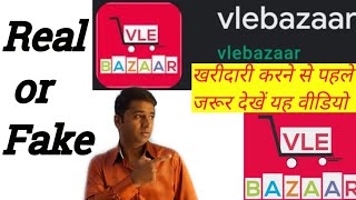 Vlebazaar real or Fake in hindi Online shopping experience is it safe  GSP tech [upl. by Irak]