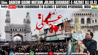 🔴 LIVE 20th Ramzan 2024  Qaumi Matami Juloos ShahadateHazrat Ali AS From Charminar Hyderabad [upl. by Lourie]