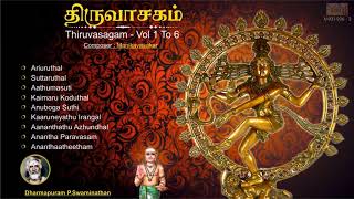 திருவாசகம் Thiruvasagam Vol2 in Tamil  Dharmapuram P Swaminathan  Shambho Sankara Devotional Song [upl. by Winslow68]