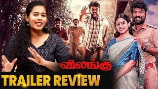 Vilangu Trailer Review  Vimal Prasanth Pandiyaraj ZEE5 [upl. by Ainavi545]