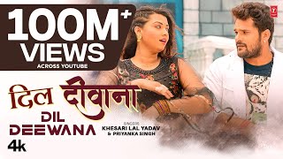 Khesari Lal New Song  DIL DEEWANA  दिल दीवाना  Latest Bhojpuri Song 2022 Priyanka Singh TSeries [upl. by Nattie]