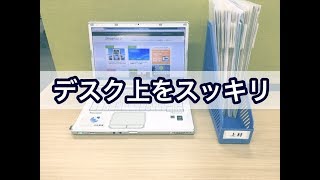 【山崎文栄堂】Vol1デスク上の整理整頓〜ポイントは〇〇る！〜 [upl. by Kellia]