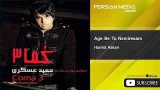 Hamid Askari  Age Be To Nemiresam [upl. by Womack]