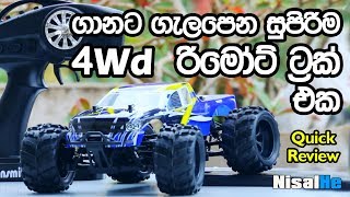 RC Car Sinhala  4Wd Remote Control Truck Quick Review  ගානට ගැලපෙන සුපිරිම 4Wd ට්‍රක් එක 2018 [upl. by Ahsenauj]