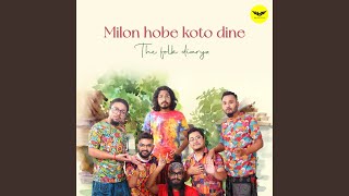 Milon Hobe Koto Dine [upl. by Aidyn]