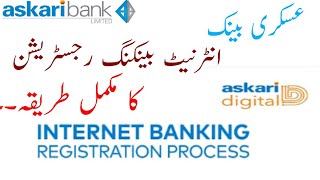 Askari digital Banking  How to register for askari internet banking [upl. by Dhruv]