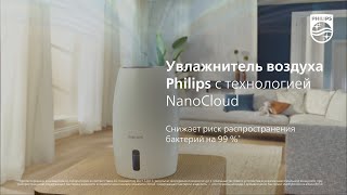 Увлажнители воздуха Philips HU2716HU2718 [upl. by Antonetta848]