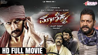 Bahala Chennagide  Kannada Full Movie Shivarajkumar Sasikumar  A2 Movies [upl. by Enylekcaj701]