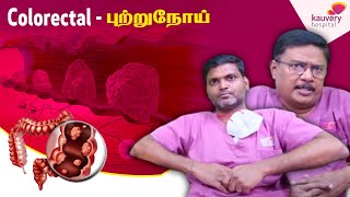 அதிகரிக்கும் மார்பக புற்றுநோய் இளம் பெண்களின் கவனத்திற்கு  Breast Cancer in Tamil  Dr Yogavidhya [upl. by Isadora]