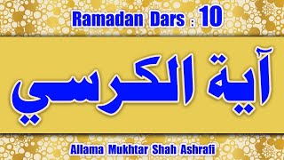 Ramadan Day 10 Dars May 03 2020 [upl. by Thorfinn]